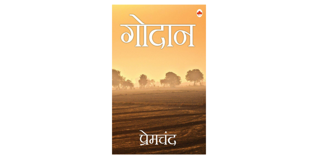 Godan Novel